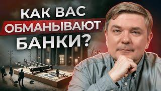 Как БАНКИ РАЗВОДЯТ вас на 16% депозитах?  Как заработать БОЛЬШЕ БАНКОВ в 2024 году?