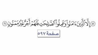 القرآن الكريم سورة 95 - التين مع الايات للقارئ معتز آقائي