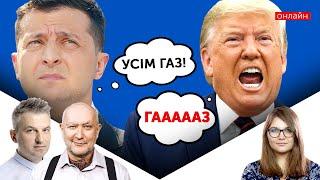 Трампу - імпічмент а Зеленському - тарифи  UMN