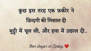 Best shayari in hindi 2019  Two line shayari in hindi  Hindi best shayari