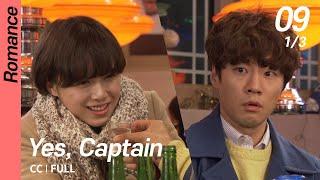 CCFULL Yes Captain EP09 13  부탁해요캡틴