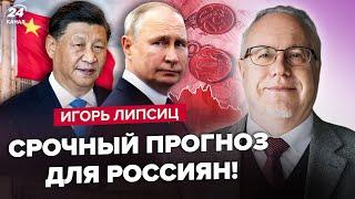 ЛІПСІЦ Китай ОБРІЗАВ торгівлю з РФ Путін ЗНИЩИВ рубль Москву накриють ПРОТЕСТИ через ціни