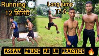 ASSAM POLICE ABUB PRACTICE   LONG JUMP PRACTICE  ASSAM POLICE COMMANDO PREPARATION