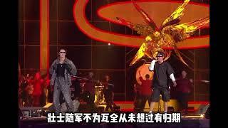 王鶴棣 海邊探戈 音樂節 現場 烈火戰馬 大蘑菇音樂節 說唱  hiphop