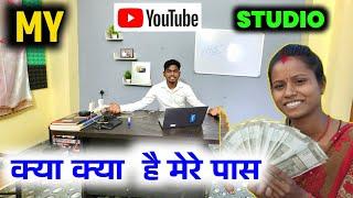 @sunilwalatech  My YouTube Studio Tour  cute couple vlogs  sunil gudiya k video