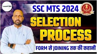 SSC MTS Salection Process  SSC MTS 2024 Salection Process  SSC MTS Exam Pattern 2024  Exam Vidhi