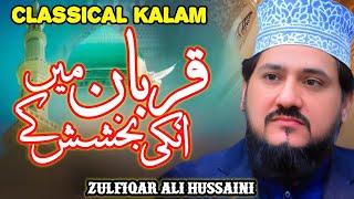 Qurban Main In Ki Bakhshish Ke Zulfiqar Ali Hussaini Best Naat sharif Naats Collection Official.