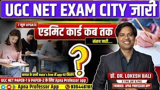 UGC NET EXAM CITY  UGC NET Admit Card  UGC NET JUNE 2024 Exam Date ?