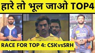 घर पर हारी CHENNAI तो TOP 4 से हो सकती है छुट्टी। HEAD-ABHISHEK या SHIVAM DUBE-DHONI आज फिर 250+?