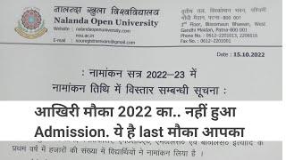 Nalanda Open University Admission 2022-25 Sessions Ugpginter Admission Notice आखिरी मौका#Nou