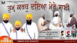 New Shabad Gurbani Kirtan 2024 - Tum Karoh Daya Mere Sai - Bhai Swaran Singh Ji - #shabad2024