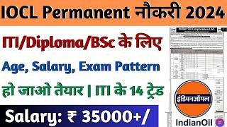 IOCL Permanent नौकरी 2024 IOCL Refinary & Pipeline Division Jobs 2024 ITI Govt Jobs 2024