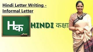 Hindi Letter Writing - अनौपचारिक पत्र