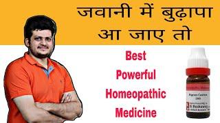 Agnus Castus Homeopathic Medicine  Symptoms  How to Use  for Man