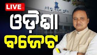 LIVE  Odisha Budget 2024  ଓଡ଼ିଶା ବଜେଟ୍  Mohan Majhi  Assembly Session  OTV