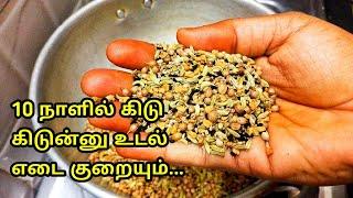 உடல் எடை குறைய வீட்டில் உள்ள பொருள் போதும்   weight loss tips in tamil