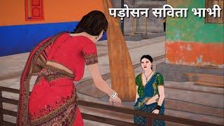 Neha Bhabhi and Savita Bhabhi Neighbor Drama - Who Will Win? @Nehabhabhikikahani