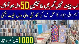 Wallpaper wholesale market  5D wallpaper  wallpaper cheapest market in lahore  new latest design