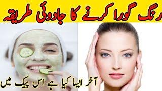 How to get  Glow and White face NaturallyHow to skin lightenHow to skin Brighten.#skincare