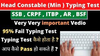 Head Constable Typing Test कैसे होता है ? CRPF BSF SSB ITBP AR Typing Test 3 Best Trick 