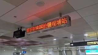 捷運38個車站從111年121-1217 同步跑馬文字露出