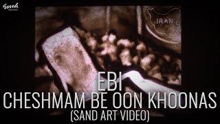 Ebi Cheshmam Be Oon Khoonas Sand Art