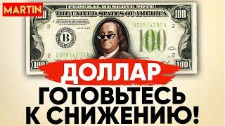 КУРС ДОЛЛАРА - ВАЖНЫЙ УРОВЕНЬ  НЕФТЬ  ЗОЛОТО  СБЕРБАНК