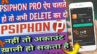 Psiphon Pro Is It Safe To Use?  And What Are Risks? Live Proof ‎@Shiva_2.O