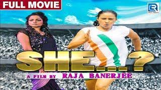 SHE 2015 সে - Reloaded  Kamalika Chanda Rajesh Sharma  Bengali Full Movie 2019  Romantic Movie