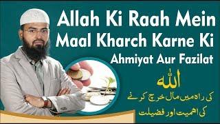 Allah Ki Rah Me Maal Kharch Karne Ki Ahmiyat Aur Fazilat By @AdvFaizSyedOfficial