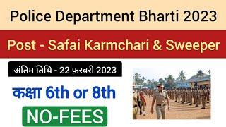 Safai Karmchari & Sweeper Vacancy 2023  NO-FEES  NO-Exam  Government Jobs 2023  Sweeper Job 2023