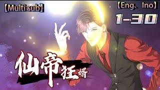 Multi sub【仙帝狂婿】 Immortal Emperors Crazy Son-in-law   Episode 1-30 Collection