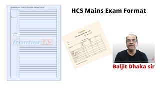 HCS Mains answer sheet  Format I Line wala format vs UPSC style Blank sheet format