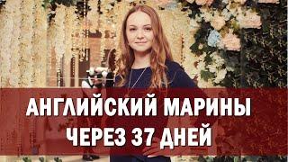 Марина Головачева до и после обучения на курсе разговорного английского Free To Speak Foundation