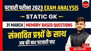 MP PATWARI EXAM ANALYSIS  MP PATWARI EXAM 2023  STATIC GK PAPER I PATWARI EXAM ANALYSIS 2023