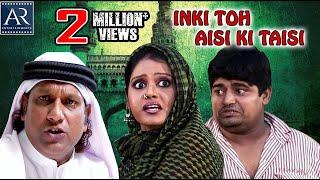 Inki Toh Aisi ki Taisi Hyderabadi Full Movie  Altaf Hyder Akbar Bin Tabar  AR Entertainments