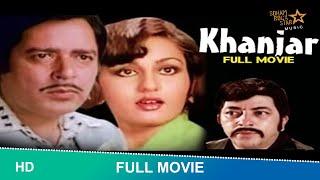 Khanjar 1980 खंजर Full Hindi Movie Navin Nischol Reena Roy Suresh OberoiAmjad K#khanjarmovie