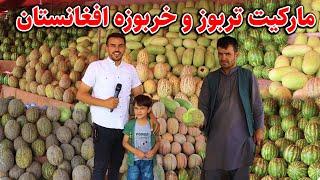 گزارش ضیا صالحی از چهارراهی مارکیت میوه Zia report fruits market