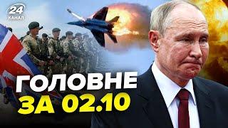 Сейчас СБИЛИ самолет Путина. СИРЕНЫ воют по всей РФ. Британия вводит войска? Новости сегодня 2.10