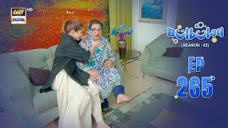 Bulbulay Season 2 Episode 265  24 August 2024  Comedy  ARY Digital