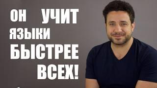 20 лет опыта изучения языков за 40 минут