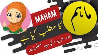 Maham name meaning in urdu and lucky number  Islamic Boy Girl Name  Ali Bhai