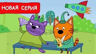 Три Кота  Секретные подарки  Мультфильмы для детей 2023  Новая серия №211