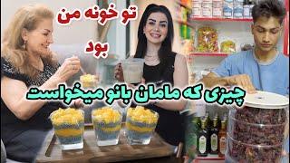 مامان بانو به موقع اومد خونه‌م  ،این دسر انبه با دانه چیا رو درست کنی عاشقش میشی ، روزمرگی های من