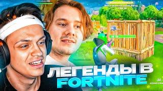 ЛЕГЕНДЫ ВЕРНУЛИСЬ В FORTNITE EXILE BUSTER LIXX ИГРАЮТ В ФОРТНАЙТ  ЭКСАЙЛ БУСТЕР И ЛИКС 5 СЕЗОН