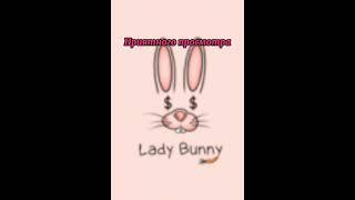 LADY DIANA- Текст песни Lady Bunny