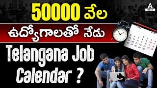 Telangana Job Calendar 2024  50000 Vacancies Expected Today  TS Job Calendar 2024 Latest News