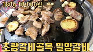 초량갈비골목 밀양갈비   HD 1080p