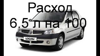 Расход Рено Логан 1.6 8 кл. 87 л.с. после прошивки ЭБУ 50 литров на 700 км в режиме ГОРОД 7.1 на 100