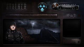 RP S.T.A.L.K.E.R. Проект Периметр 4 серия